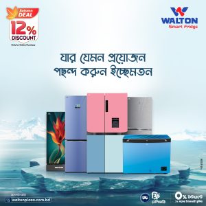 Walton Refrigerator (Fridge) & Freezer