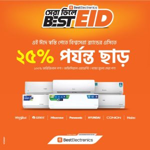 Best Electronics Bangladesh