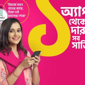 Bkash App Download Offer