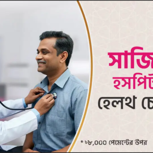 bKash Healthcare Payment Offer