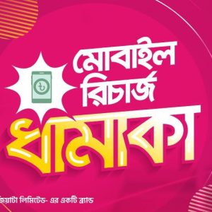 bkash recharge cashback offer