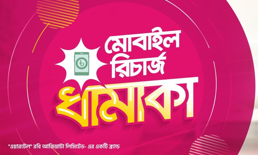 bkash recharge cashback offer
