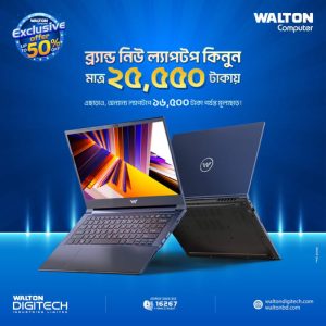 walton - laptop