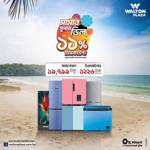 walton summer deal